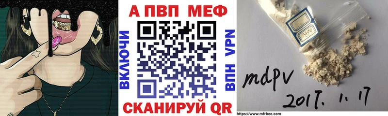 дарнет шоп  Кодинск  APVP кристаллы 