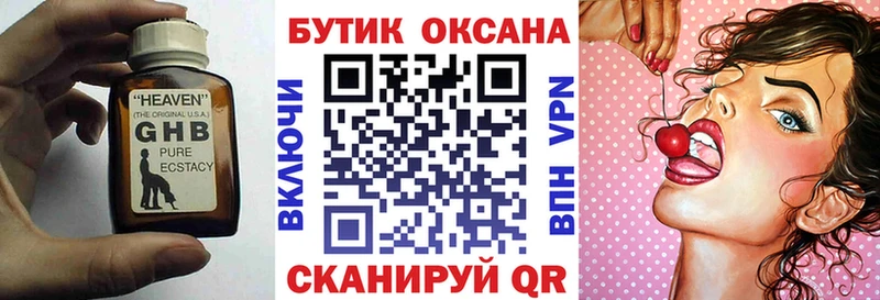 купить закладку  Кодинск  БУТИРАТ BDO 33% 