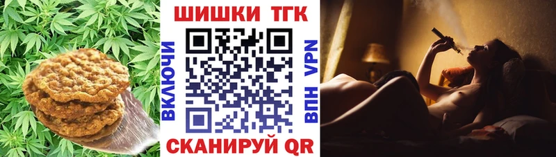 Печенье с ТГК конопля Кодинск