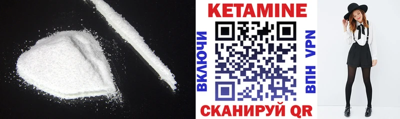 КЕТАМИН VHQ где найти Кодинск