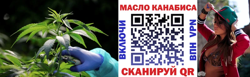 ТГК концентрат  закладка  Кодинск 
